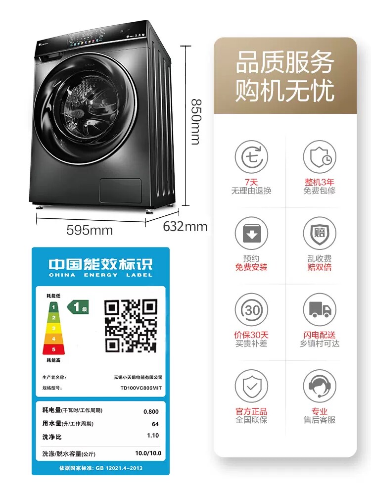 小天鹅10kg洗衣机家用全自动水魔方 小天鹅领美洗衣机