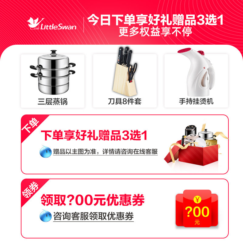 小天鹅全自动家用8公斤智能洗衣机 小天鹅领美洗衣机