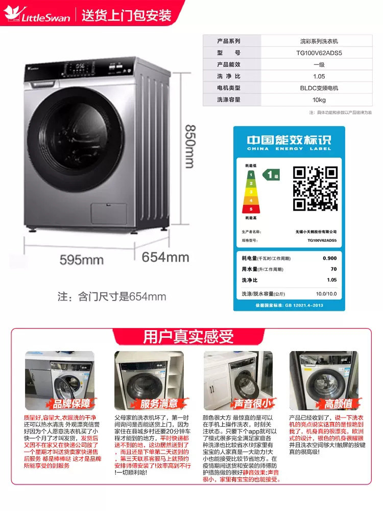 小天鹅10公斤kg全自动家用洗衣机 小天鹅领美洗衣机