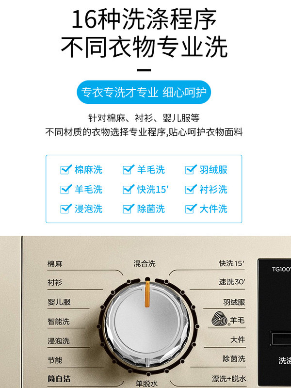 小天鹅全自动家用10公斤kg洗衣机 小天鹅领美洗衣机