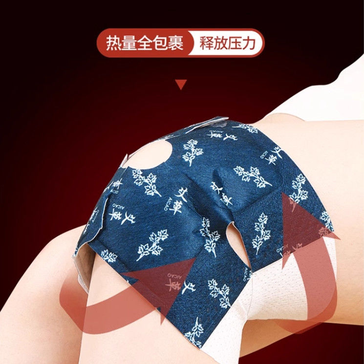 山草源艾草蒸汽暖膝贴恒温发热保暖易携带膝盖草本热敷贴养膝护膝