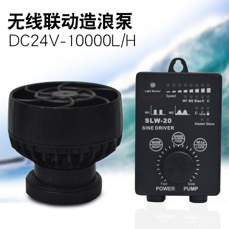JEBAO捷宝SLW10/20/30系列淡海水鱼缸造流泵海缸造浪泵 - 图0