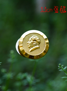 毛主席像章吸铁石磁铁纪念胸针毛爷爷胸章金色磁铁徽章红盖盒22mm