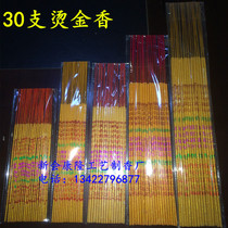 Buddha Aroma Manufacturer Preferential Bamboo sign 26 cm 26 cm -50 cm 30 30 expats hot gold fragrant Baifo incense for incense