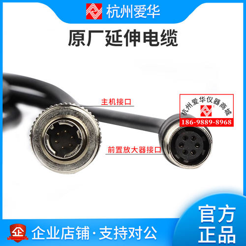 杭州爱华AWA8732声级计延伸线AWA5636 AWA5688 6228+延长线电缆 - 图0
