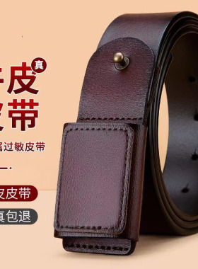 真皮防过敏铜簿利多销