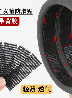 隐形自带背胶发箍帽子防掉防滑齿