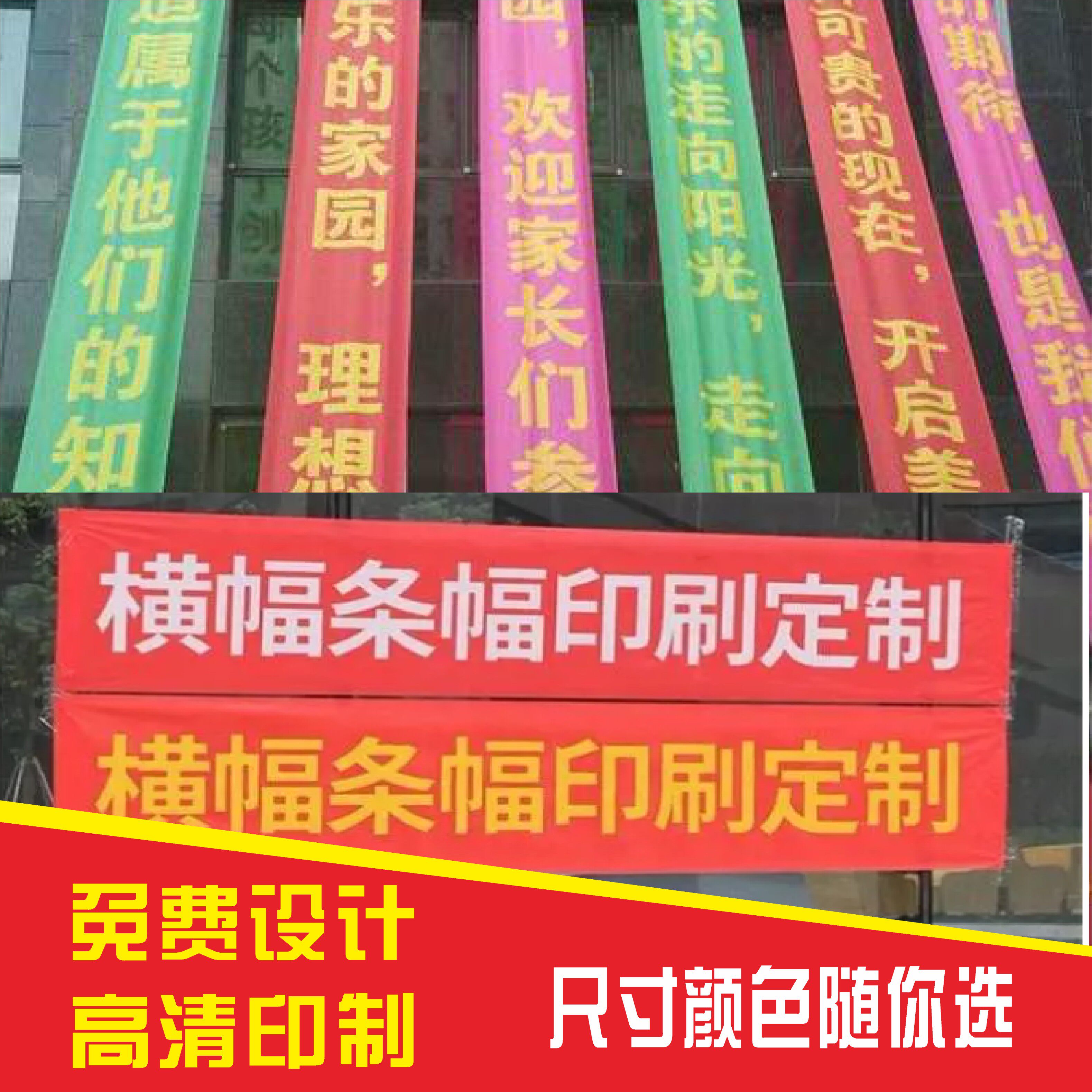 条幅开业生日横幅氛围布年会工地标语结婚宣传团建拍照定做挂布_虎窝淘