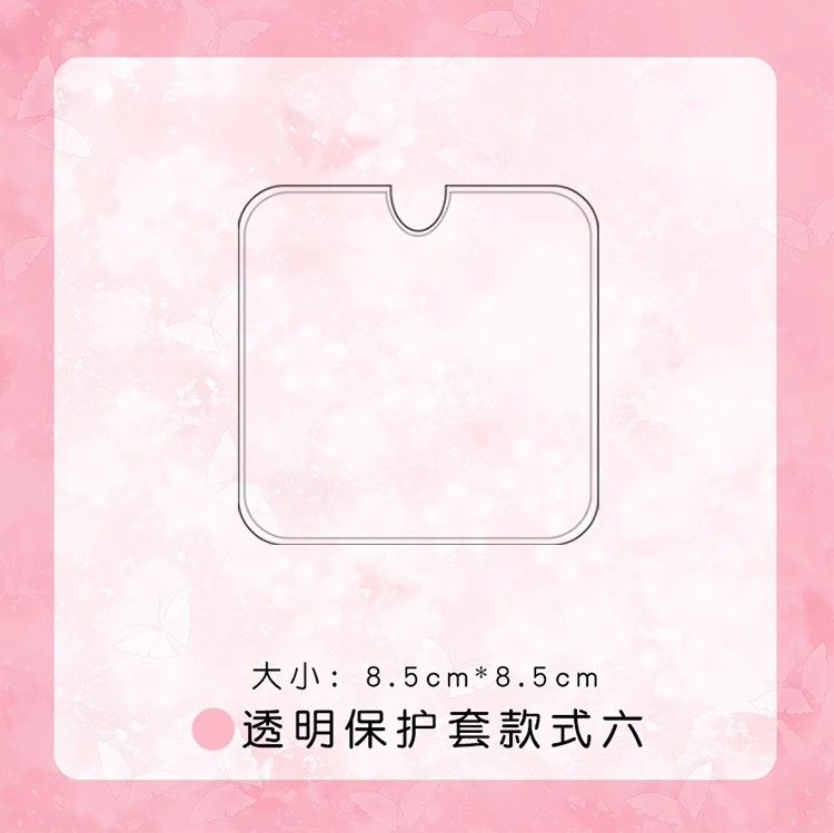 动漫周边收纳保护套徽章胸针吧唧钥匙扣御守收藏卡透明硅胶收纳套,淘宝优惠券,粉丝福利购,淘宝优惠卷