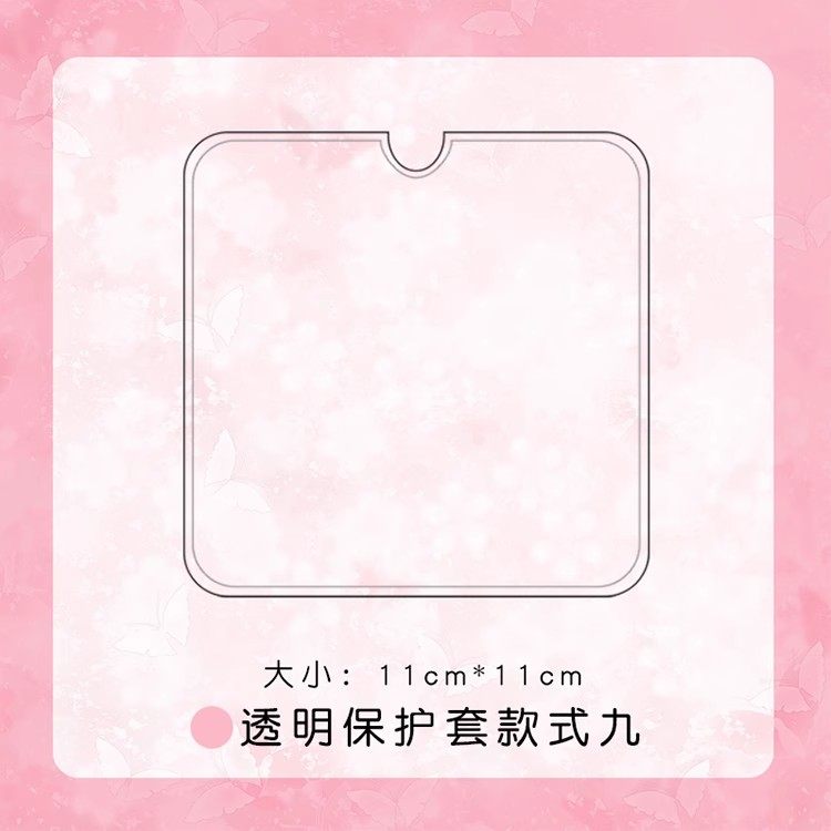 动漫周边收纳保护套徽章胸针吧唧钥匙扣御守收藏卡透明硅胶收纳套,淘宝优惠券,粉丝福利购,淘宝优惠卷