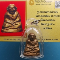 Thai Buddhas Genuine Products Wakao Quotachong Dragon Lady Palate Buddha Calendar 2500 Dragon Lady Silver Waterproof Shell Thai Ship