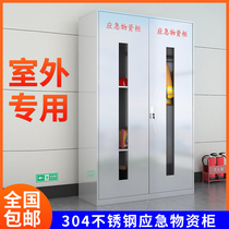 304 stainless steel flood control material cabinet emergency material cabinet safety supplies protective cabinet PEE cabinet labor supply cabinet