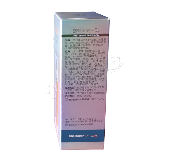 包邮冬草堂双管双萃美白淡斑50ml+50ml保湿乳精华液提肤亮色嫩肤-图2