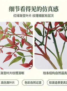 北欧风仿真南天竹室内软装插花配叶酒店婚庆工程软装造景仿真植物