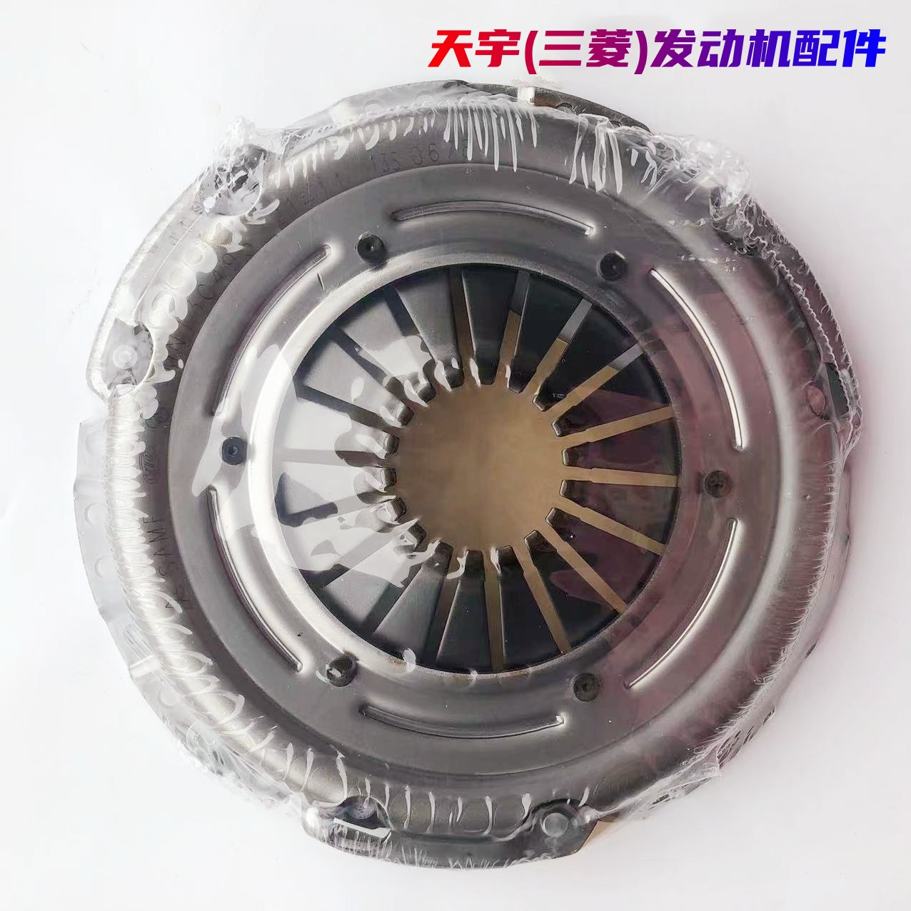众泰Z200海马2丘比特东南A5翼舞 DX3 DX5 4A90发动机离合器盘片-图1