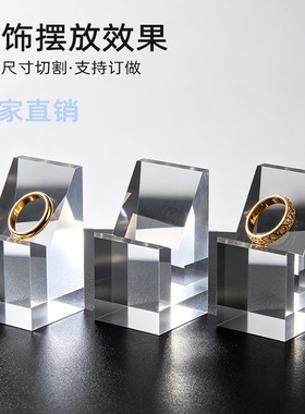 亚克力玉器文玩展示底座唐卡奖牌摆放架首饰玉佩勾槽底托勾槽支架