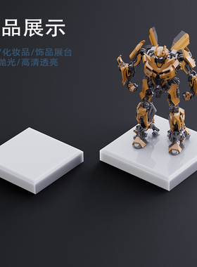 亚克力白色底座倒45度边方块模型手办展托化妆品展示台珠宝摆件架