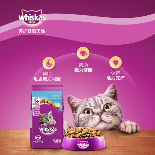伟嘉正品猫粮成猫粮10kg海洋鱼牛肉英短美短流浪猫全价通用20斤 - 图0