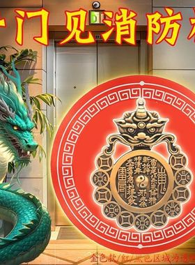 以庙供】青龙镇解开门见消防栓污水暖气管道井配电箱问题金色自粘