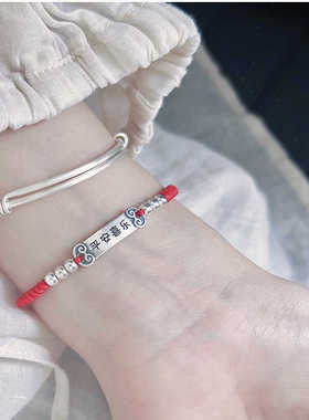 红绳手链999纯银平安喜乐国风