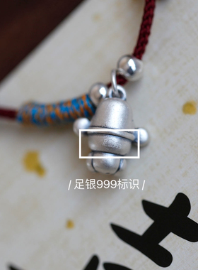 新中式红绳招财转运足银999手链