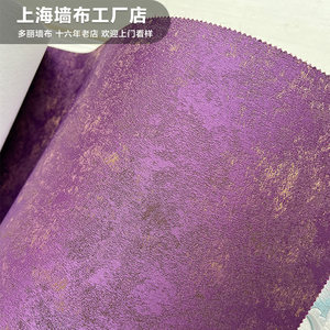 紫色镶金线斑驳纯色墙布造形氛围直播间摄影背景女装店壁布领绣10