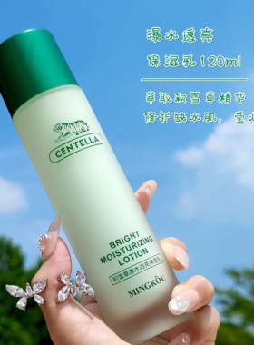 名寇积雪草透亮水乳套装120ml