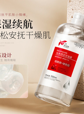 烟酰胺玻色因马来西亚甘油液