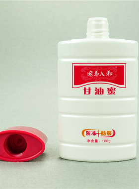 老马入和甘油蜜100g防冻防裂