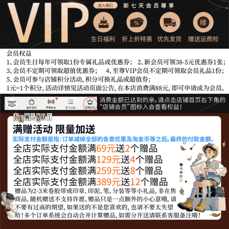 OKMT新七天原创社团手帐手账贴纸PET纸胶带小动物整卷快乐每一天 - 图0