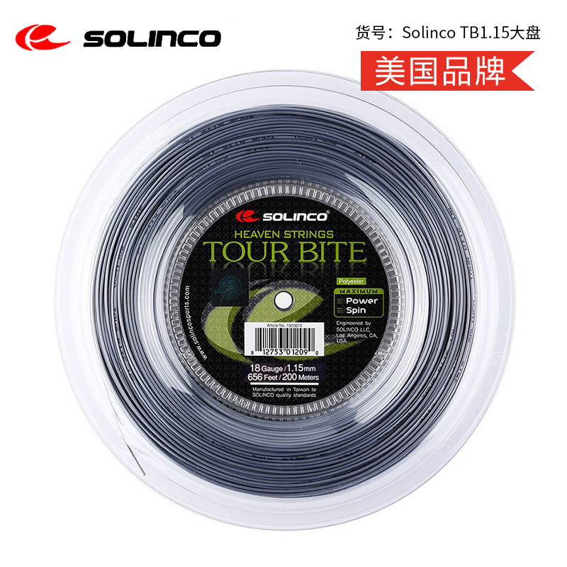 Solinco索林科Tour Bite专业大盘网球线力量耐用聚酯硬线200m - 图1