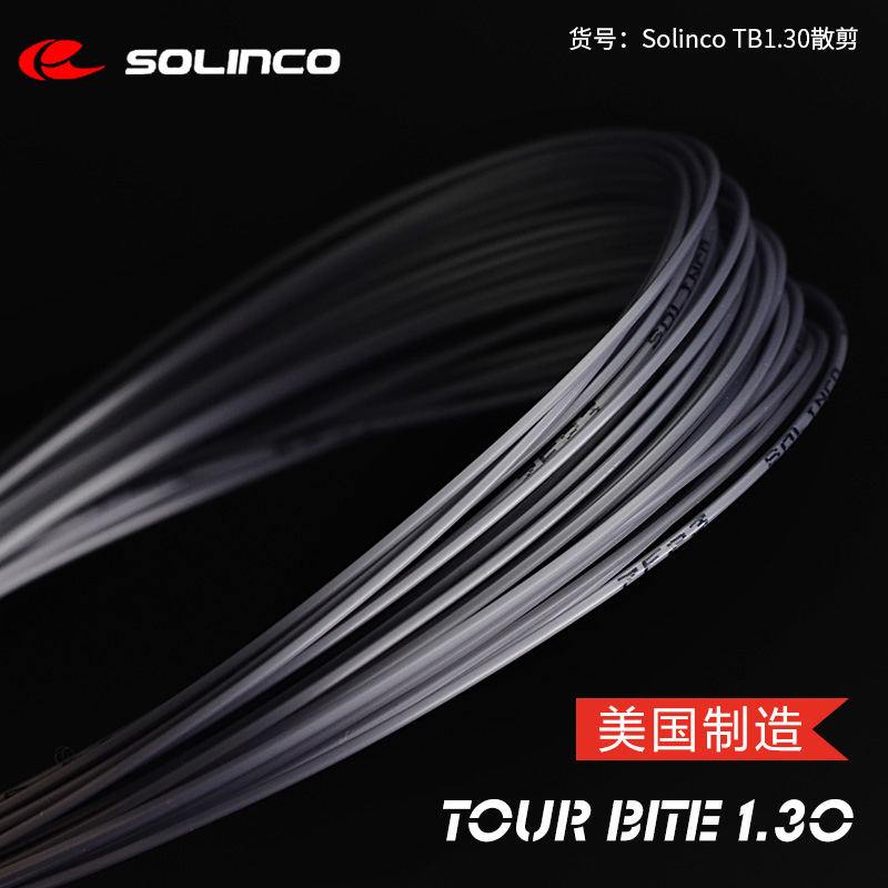 Solinco索林科Tour Bite专业大盘网球线力量耐用聚酯硬线200m - 图0