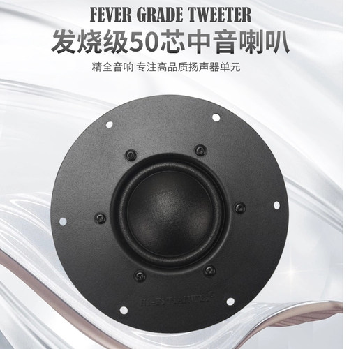 精全全新发烧5.5寸5寸半球顶纯中音扬声器喇叭单元M5-145 - 图0