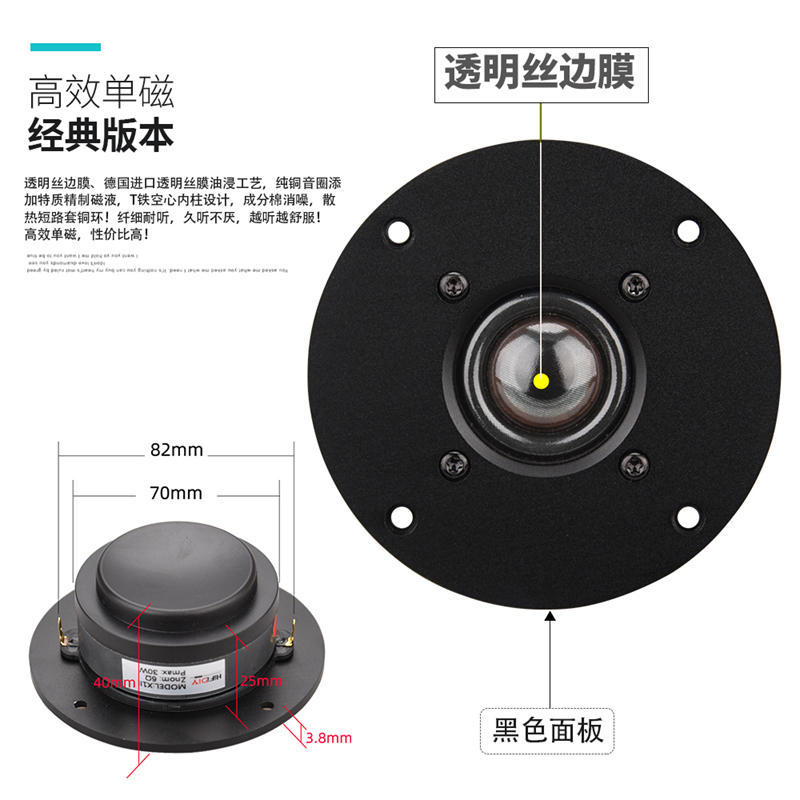 精全音响发烧DIY音箱扬声器4寸进口纤维丝膜高音喇叭单元X1II系列 - 图0