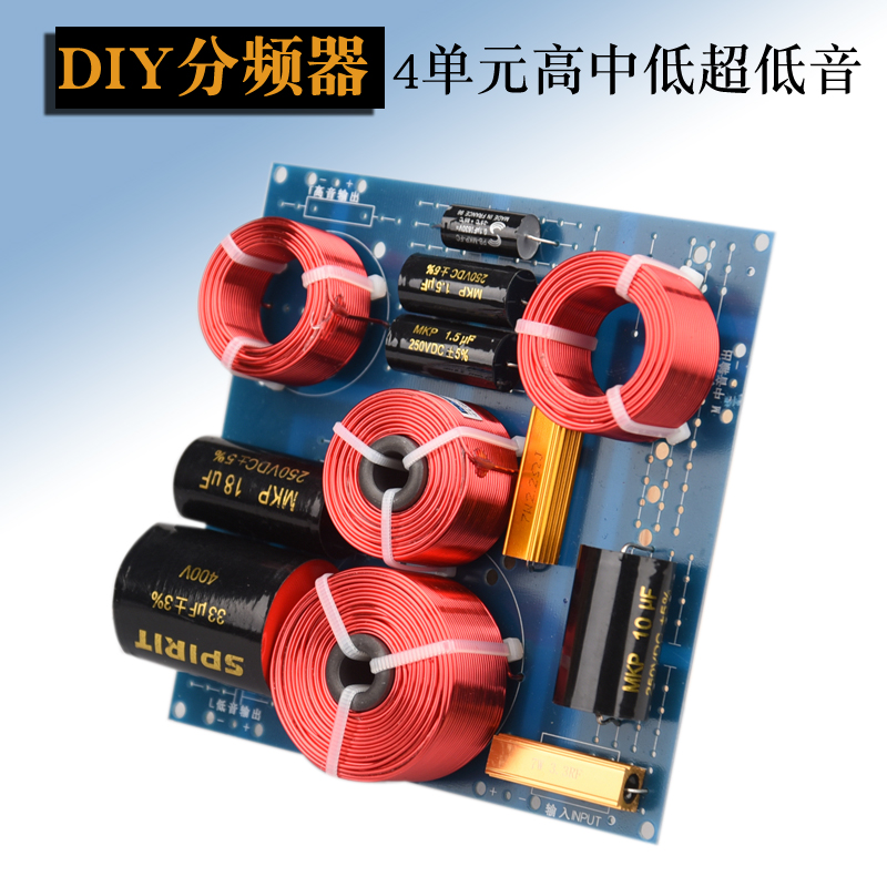 精全DIY发烧音箱HIFI定做设计 高中低超低4单元分频器升级US-485B - 图0