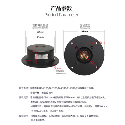 精全品牌 发烧4寸铝面板 进口铍铜丝边膜 高音喇叭单元C1-104S - 图3