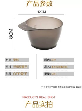 （9.9元5个）美发加厚焗油碗包邮