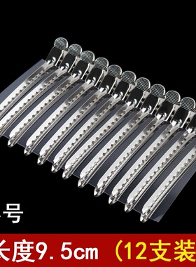 美发理发发型师专用工具分区夹分片夹子不锈钢沙宣夹鸭嘴夹长嘴夹