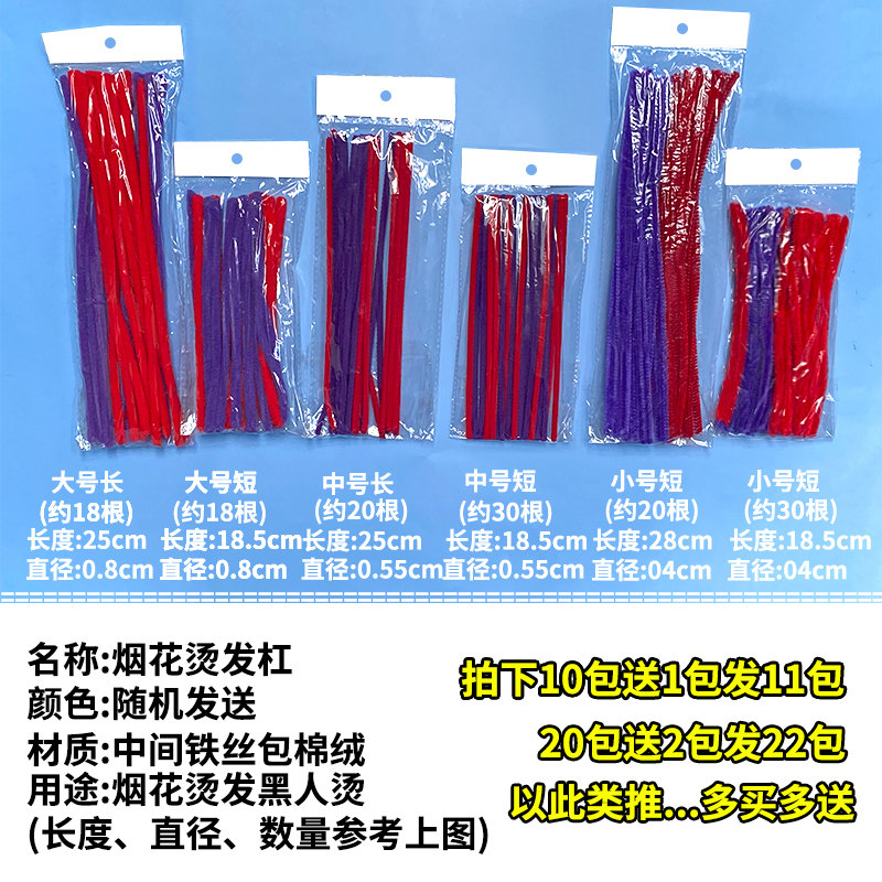 发廊专用爆炸头加粗烟花烫发杠子卷发工具蓬松黑人烫卷发杠棉花杆,淘宝优惠券,粉丝福利购,淘宝优惠卷