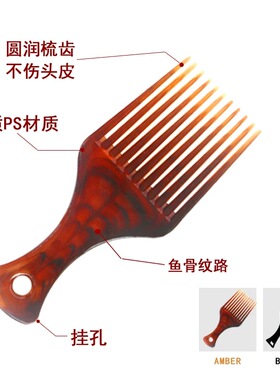 男士油头专用插梳大背头挑梳飞机