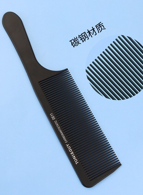 密齿长齿大号美发梳超薄男士剪发