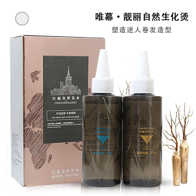 美发冷烫药水冷烫精烫发水卷发理发店专用高弹性芳香生化烫100ml