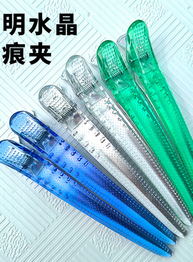 发廊专用大号水晶夹子透明无痕夹