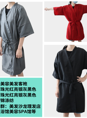 理发店客服围布美发客袍发廊剪发