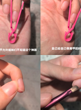 远离溢胶工具允许知道包夹光疗神