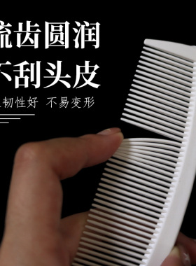 发廊专业剪发梳理发美发平头梳男