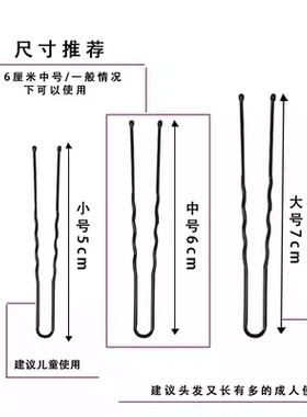 影楼黑色u型夹盘发一字夹插针加粗发夹丸子头固定u形卡子发饰头饰