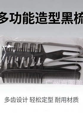男士复古油头梳大背头飞机头家用宽齿梳子叉梳专业造型梳纹理插梳