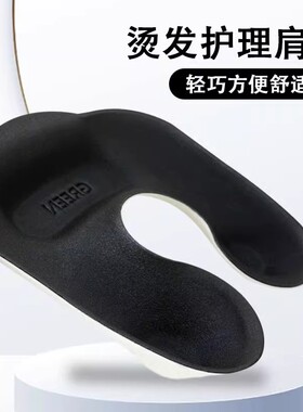 高档环保颈托烫头发托药水槽托