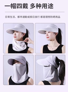 冰丝防晒遮阳帽子和面罩2件套